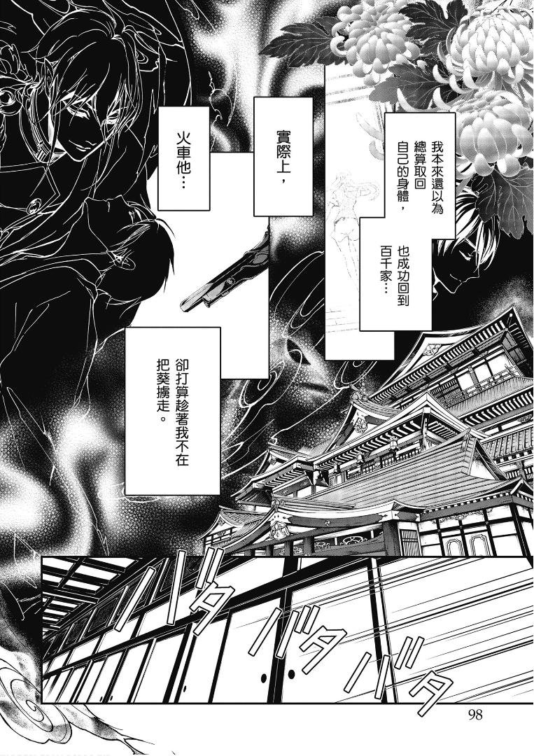第50话