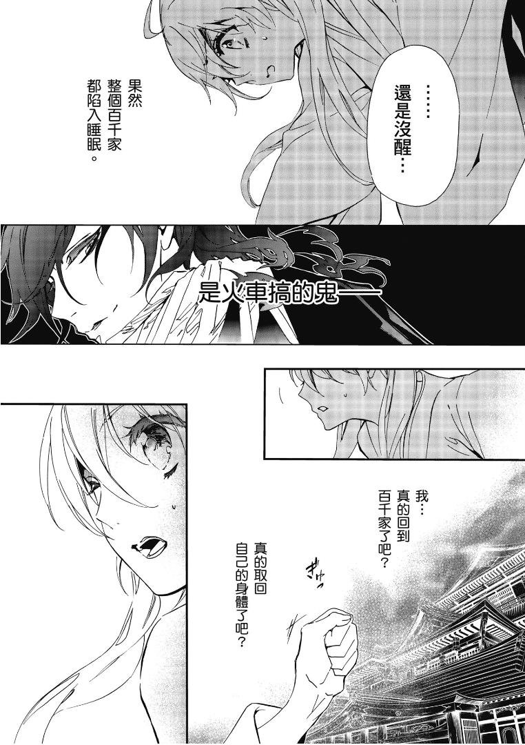 第50话