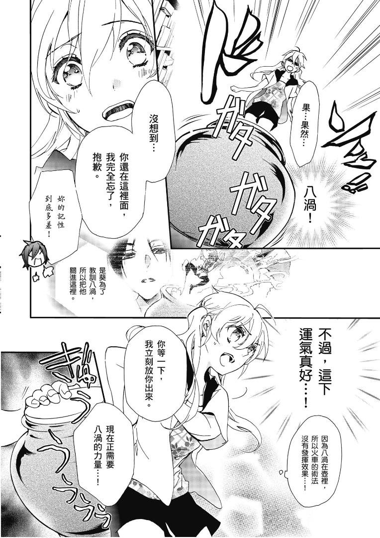 第50话