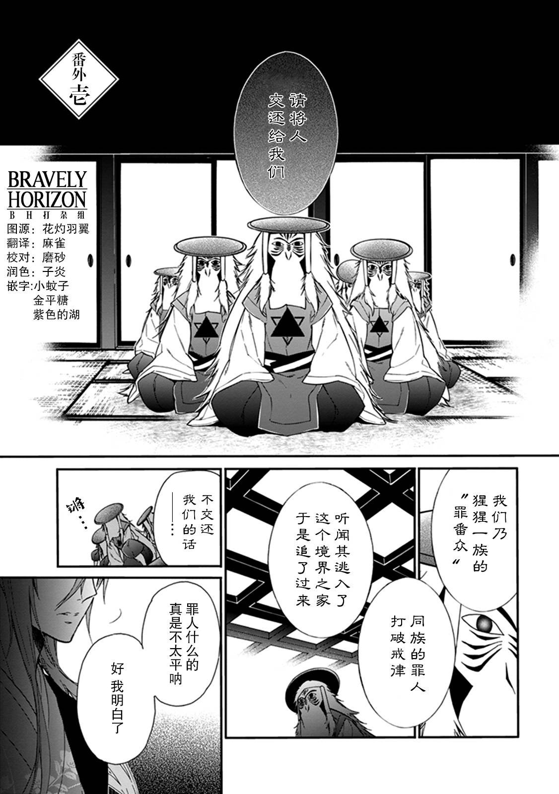 外传：第10话