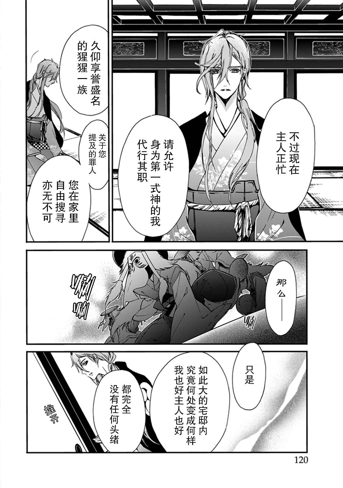 外传：第10话