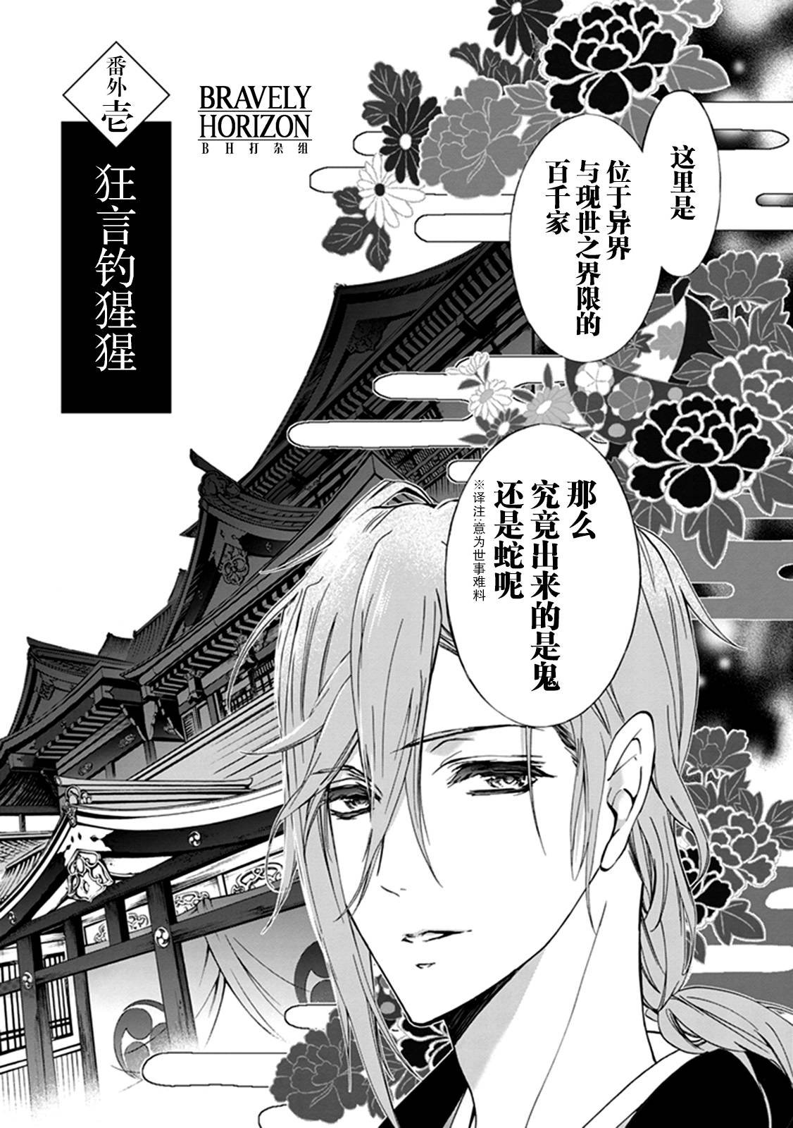 外传：第10话