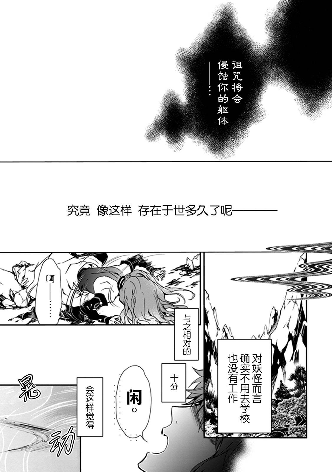 外传：第10话