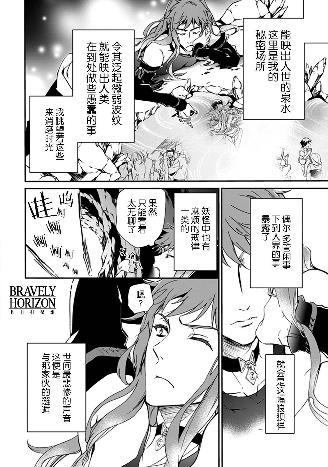 外传：第10话