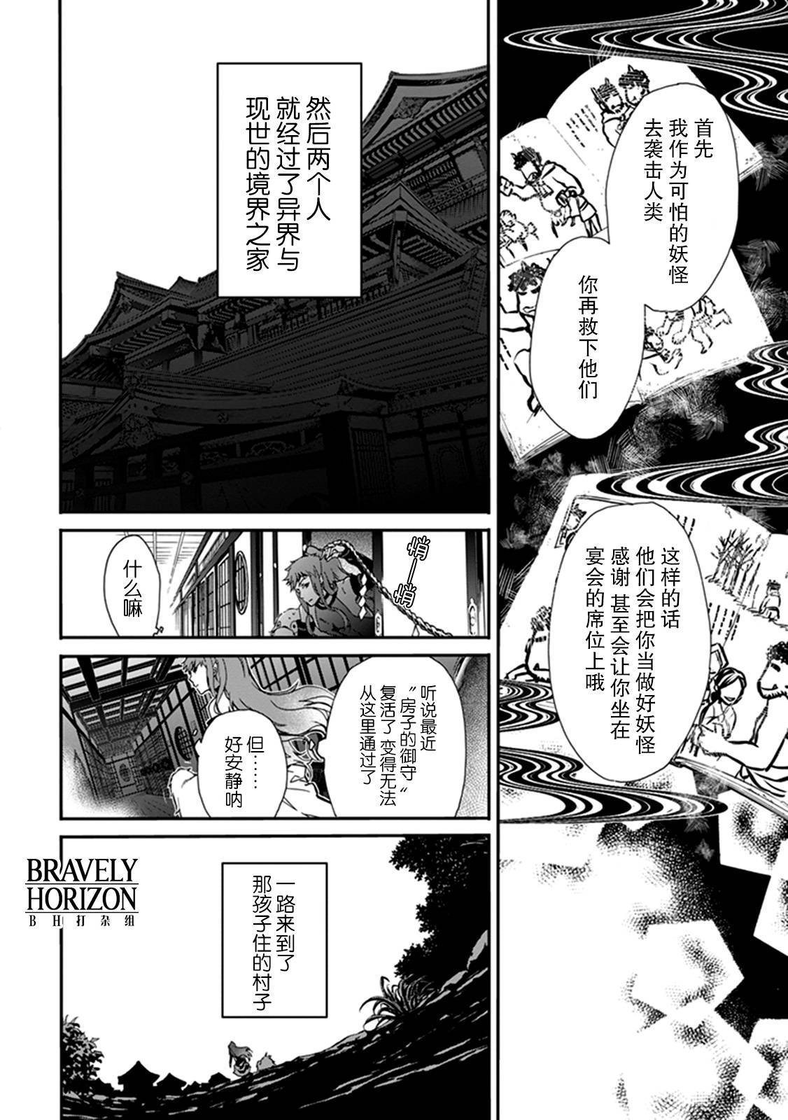 外传：第10话
