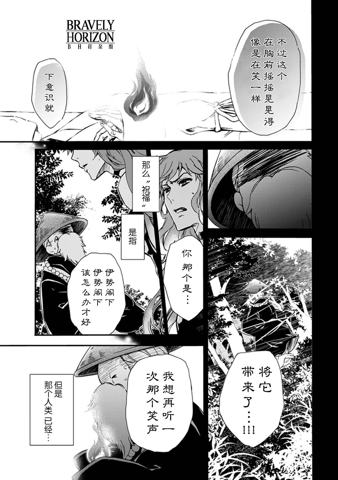 外传：第10话