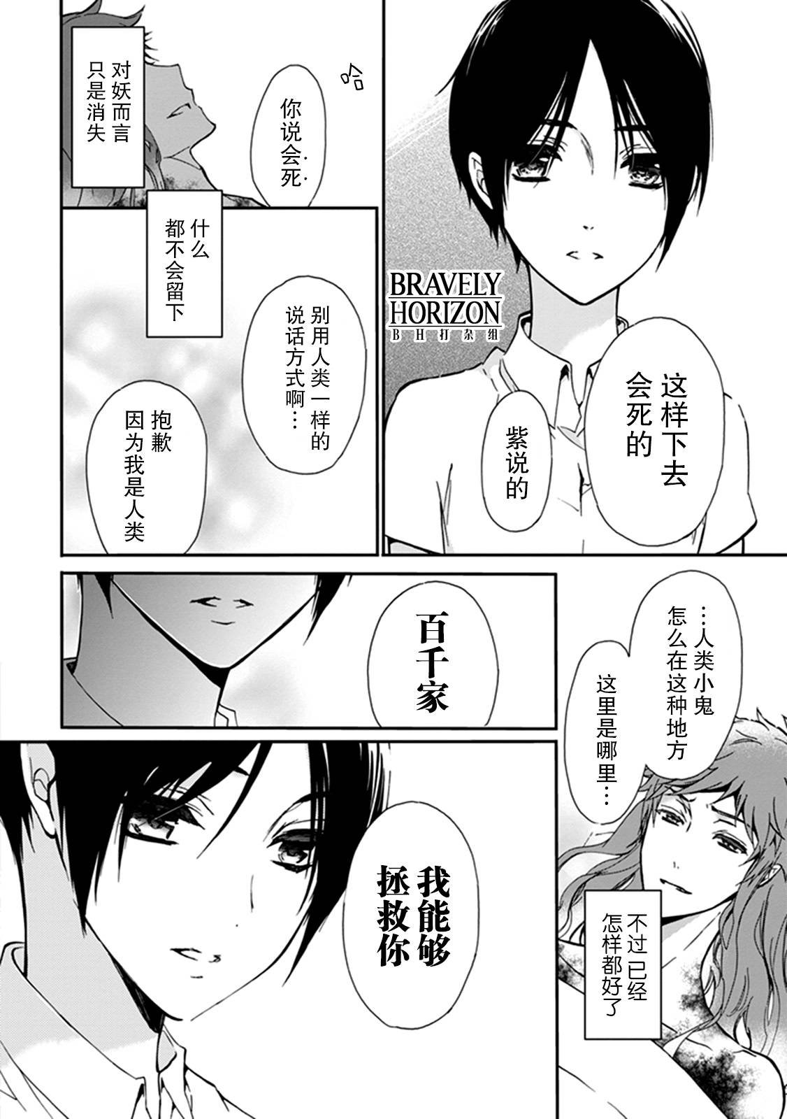 外传：第10话