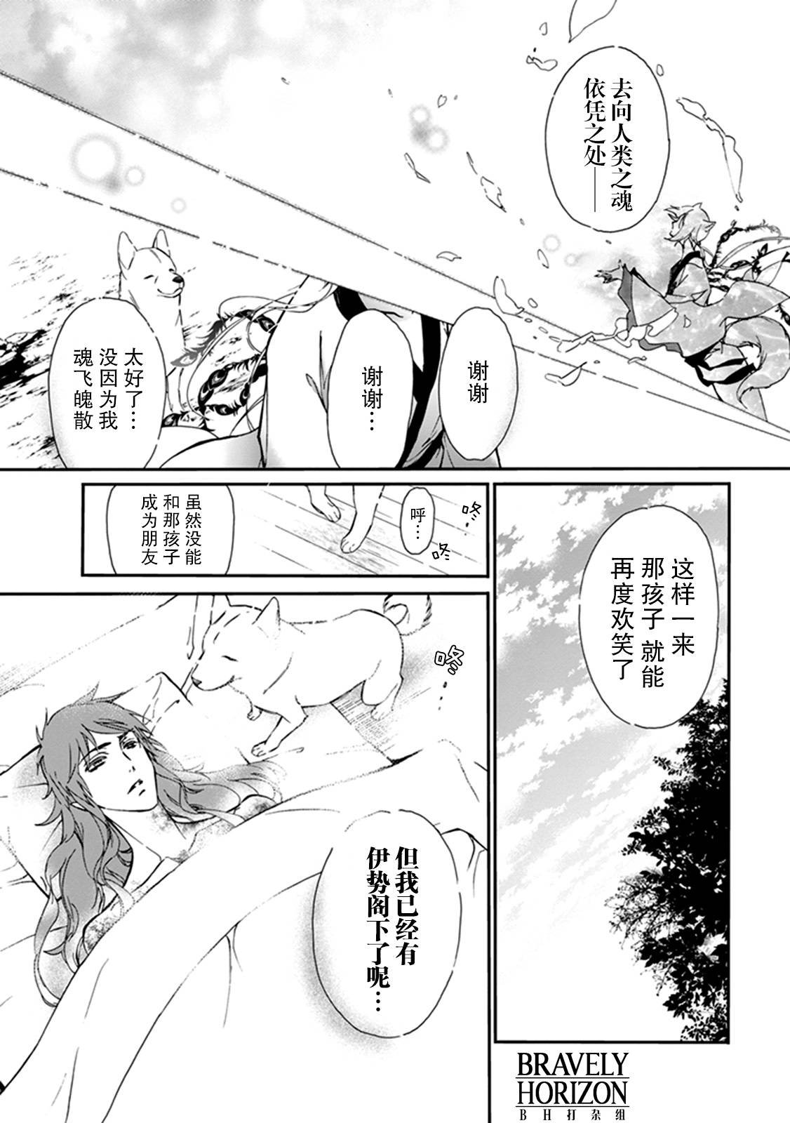 外传：第10话