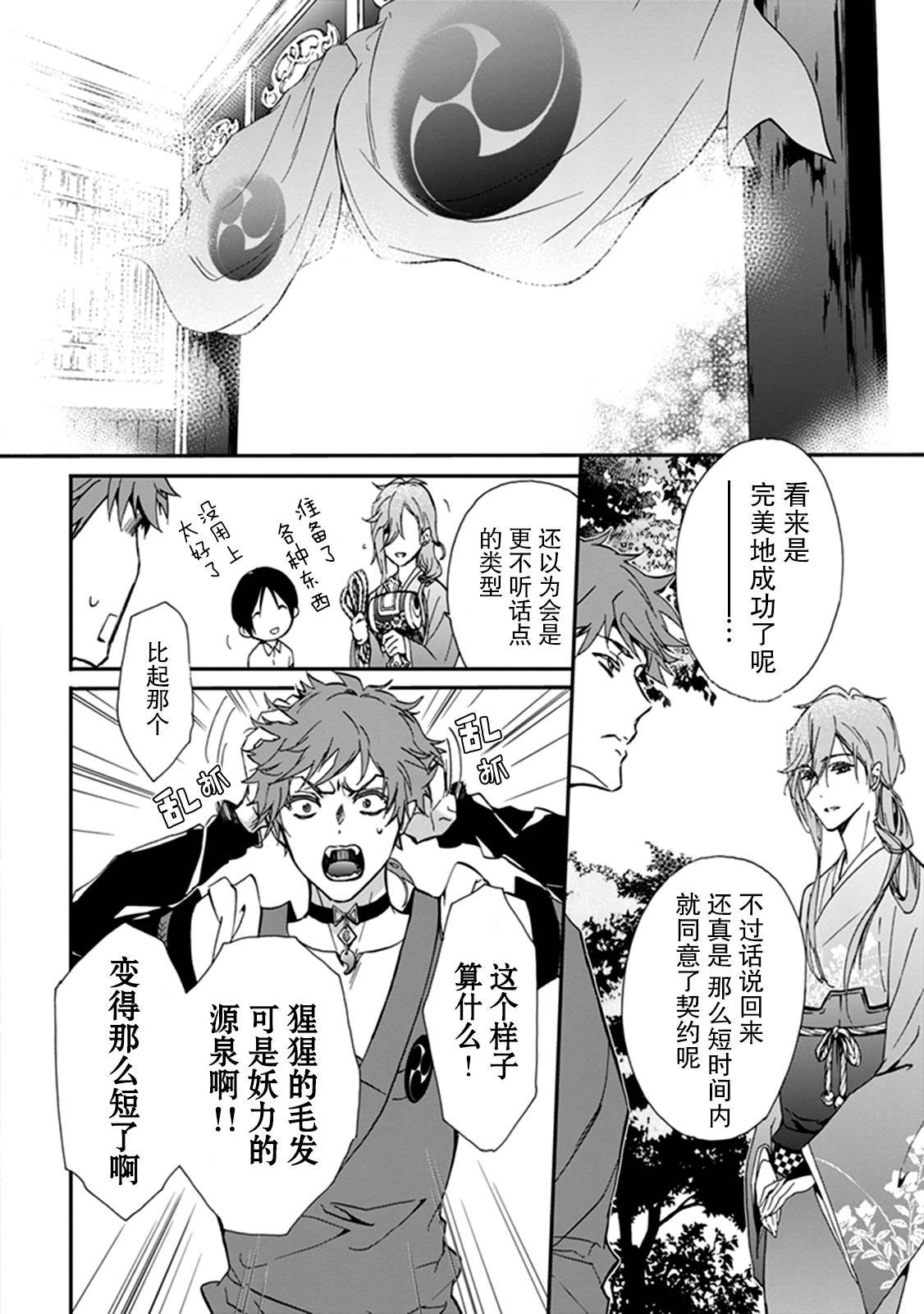 外传：第10话