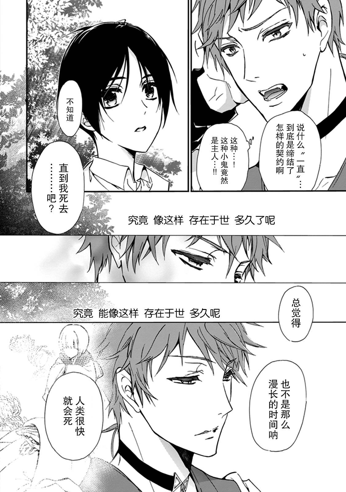 外传：第10话