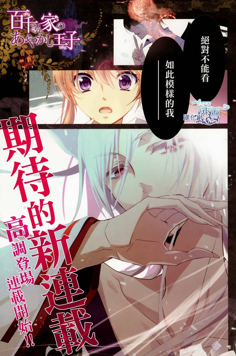 第1话