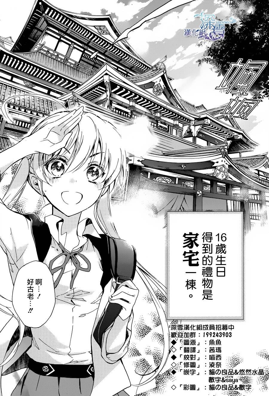 第1话