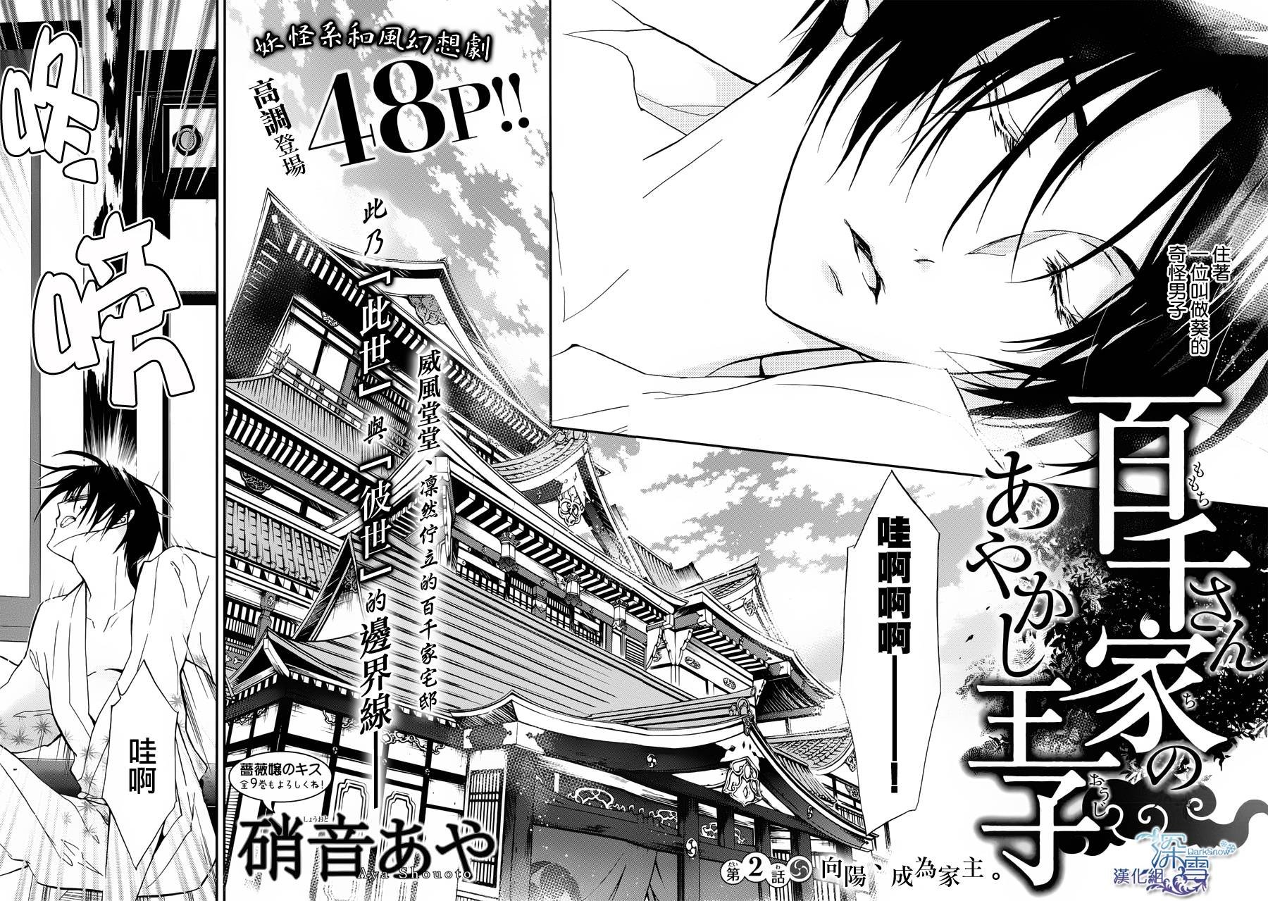 第2话