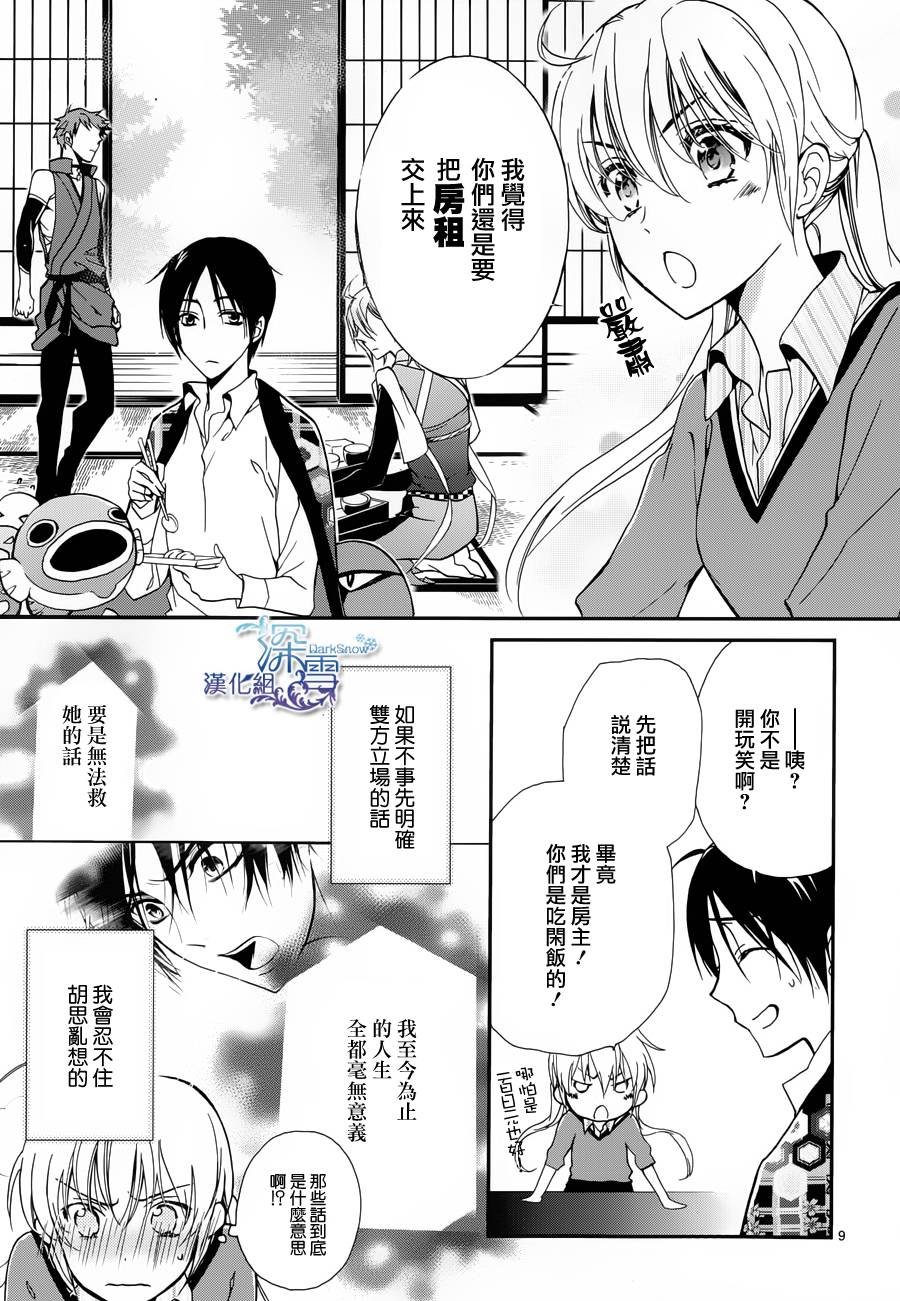 第2话