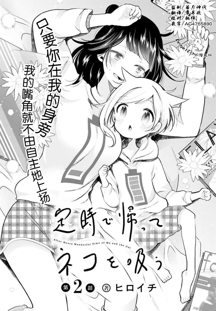 第2话