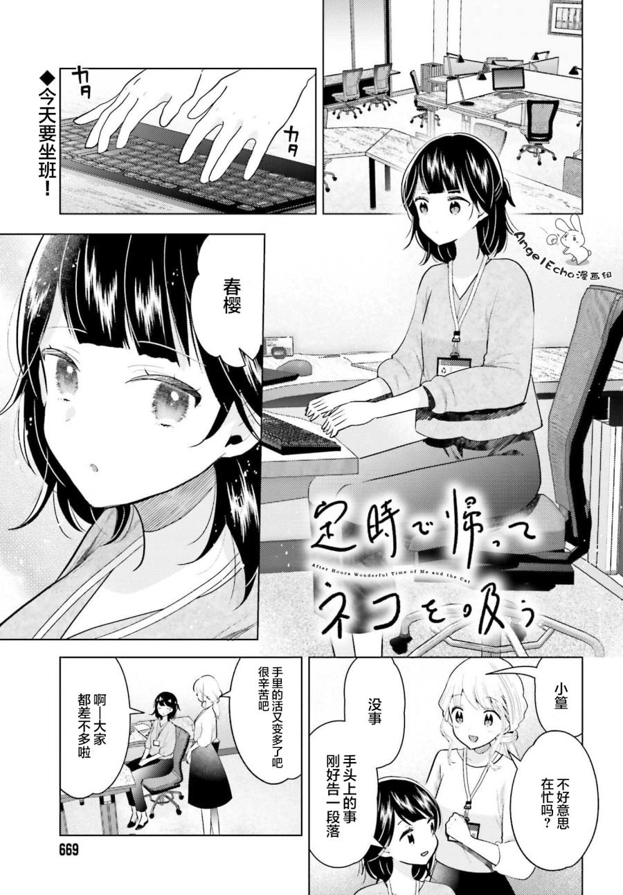 第5话