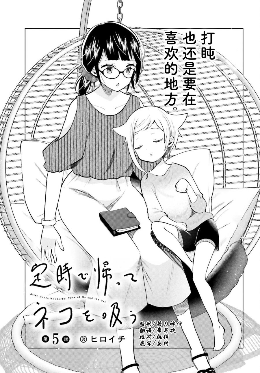 第5话