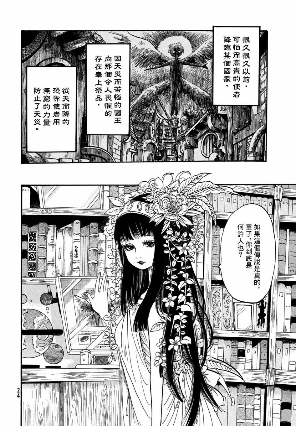 第1话
