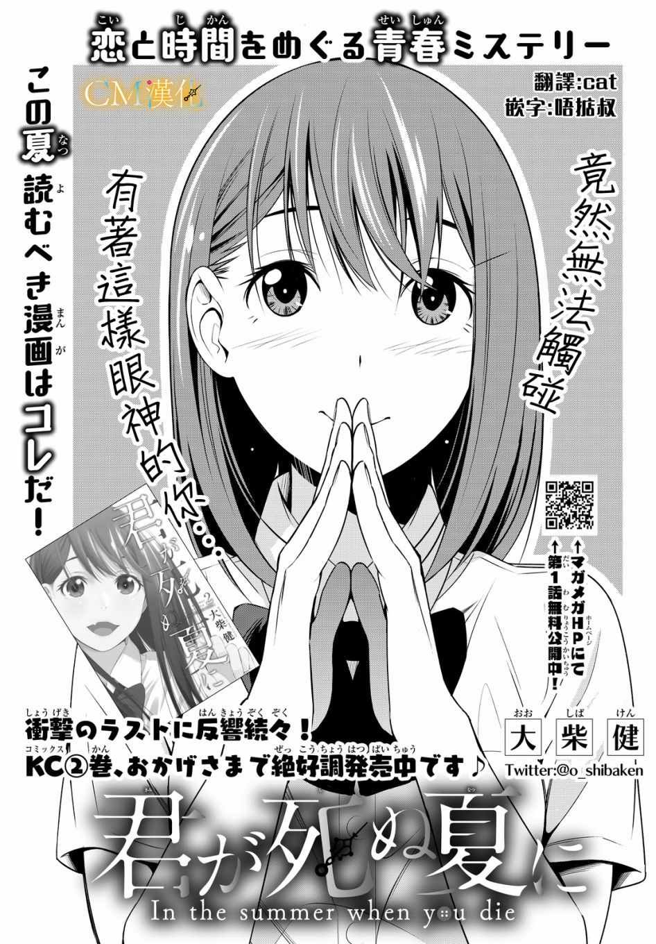 第11话