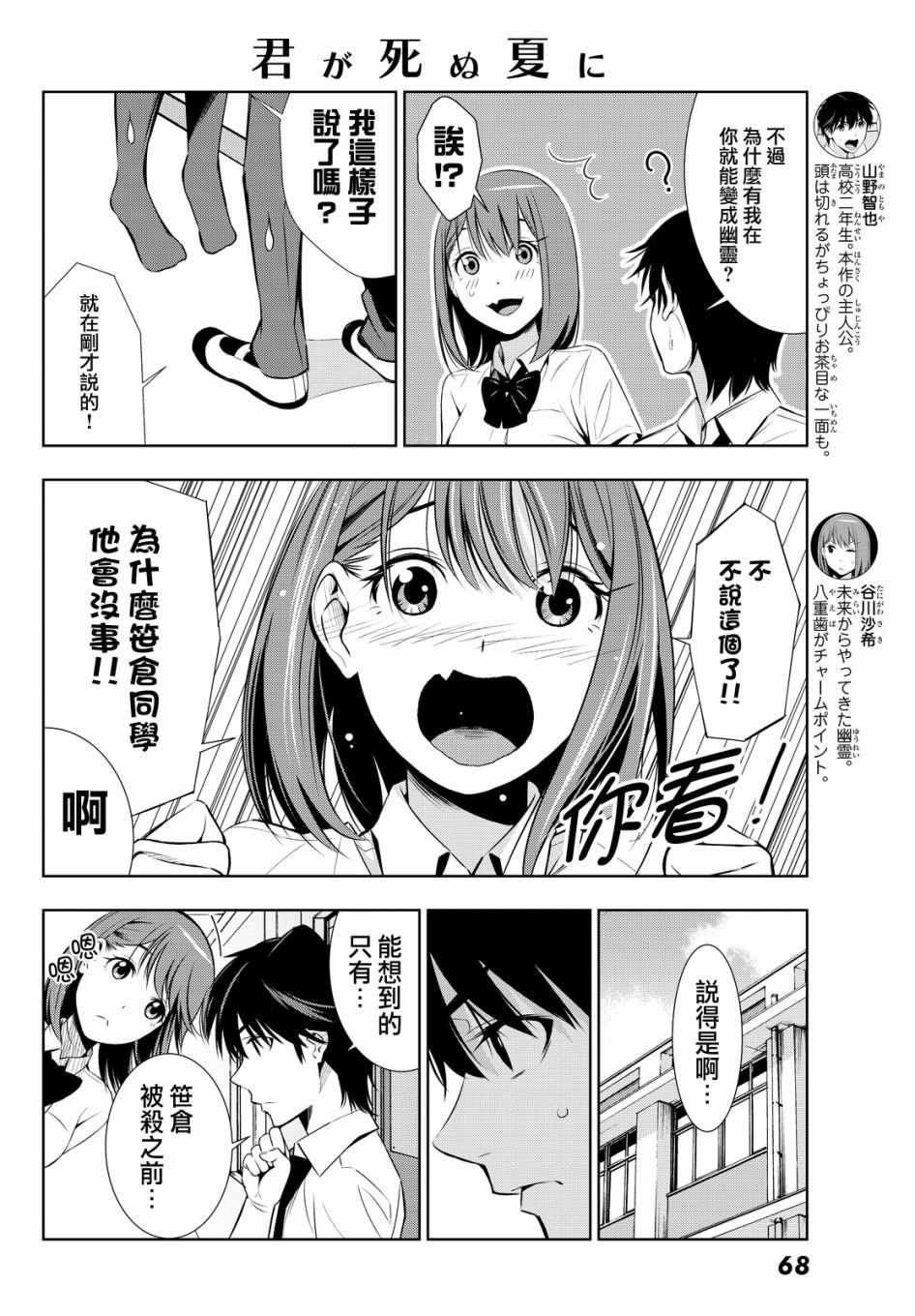 第11话
