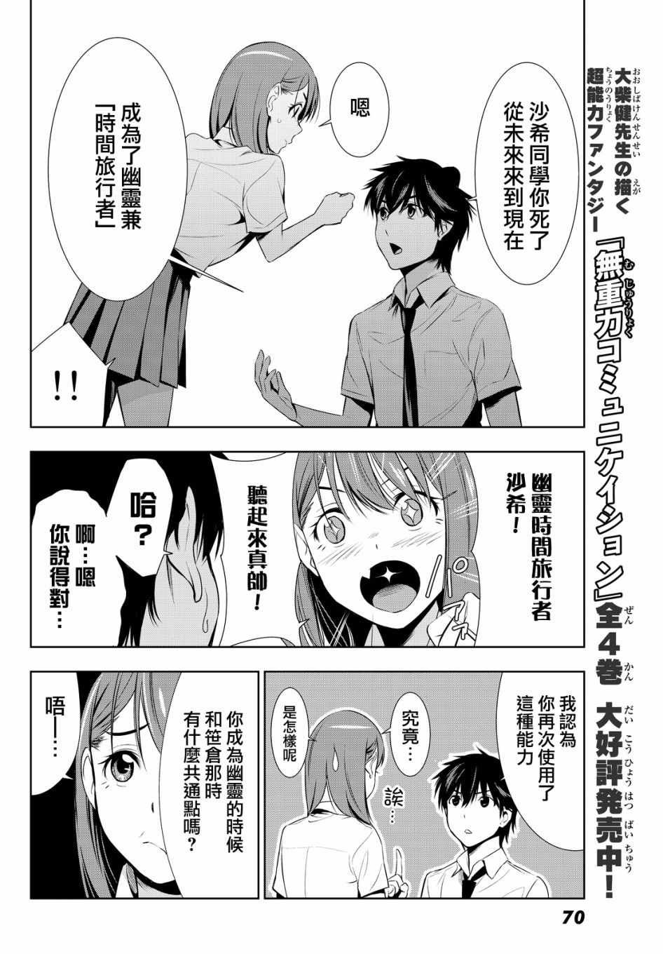 第11话