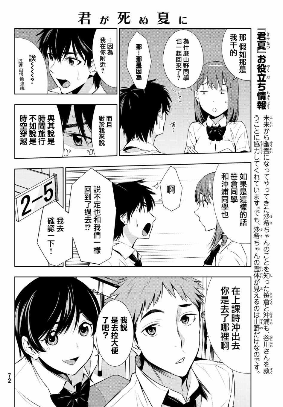 第11话