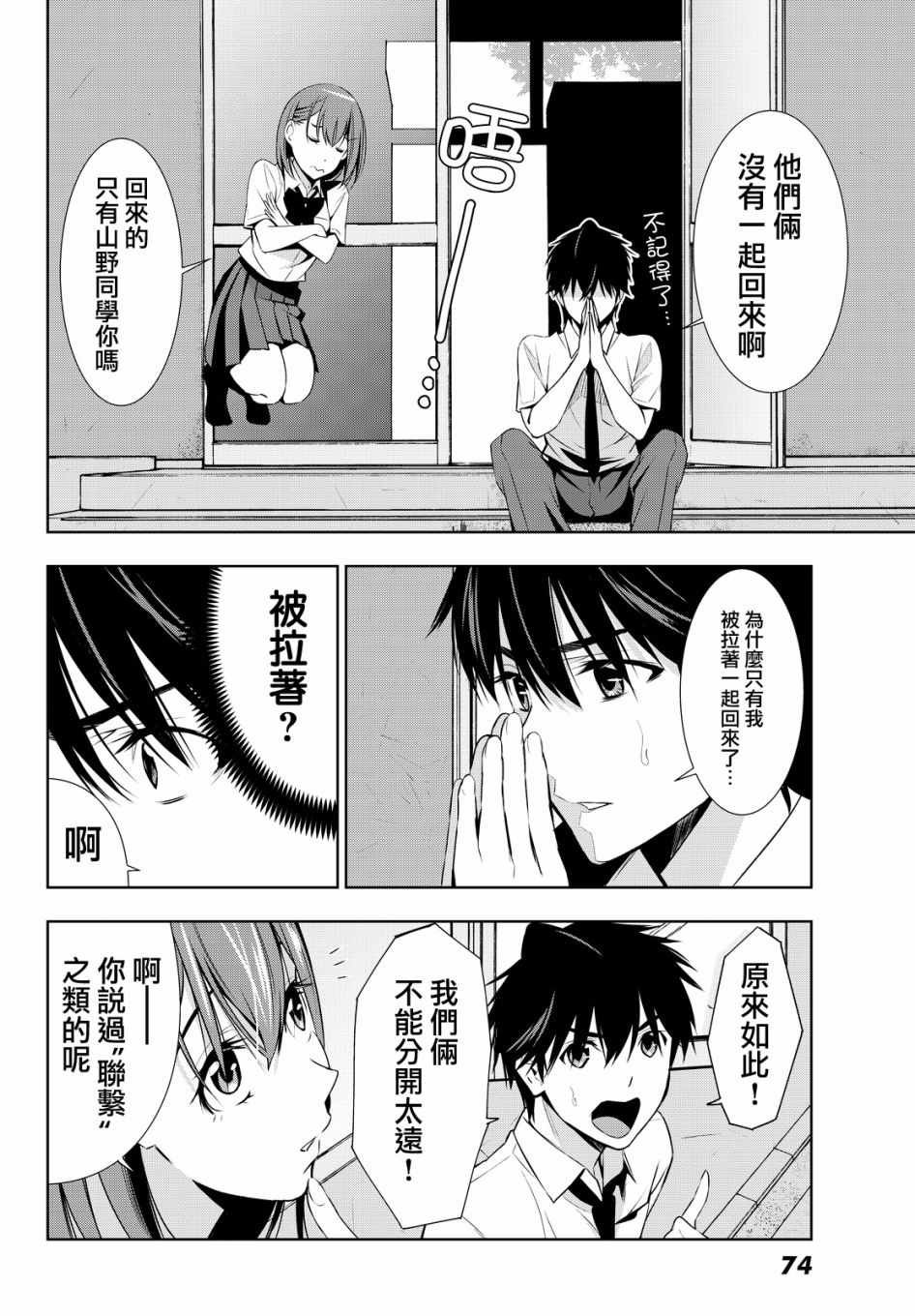 第11话