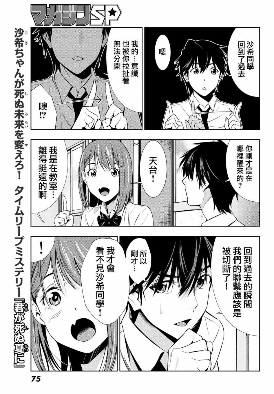 第11话