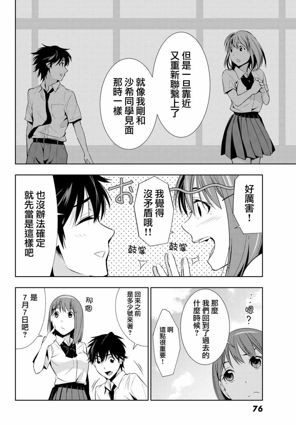 第11话