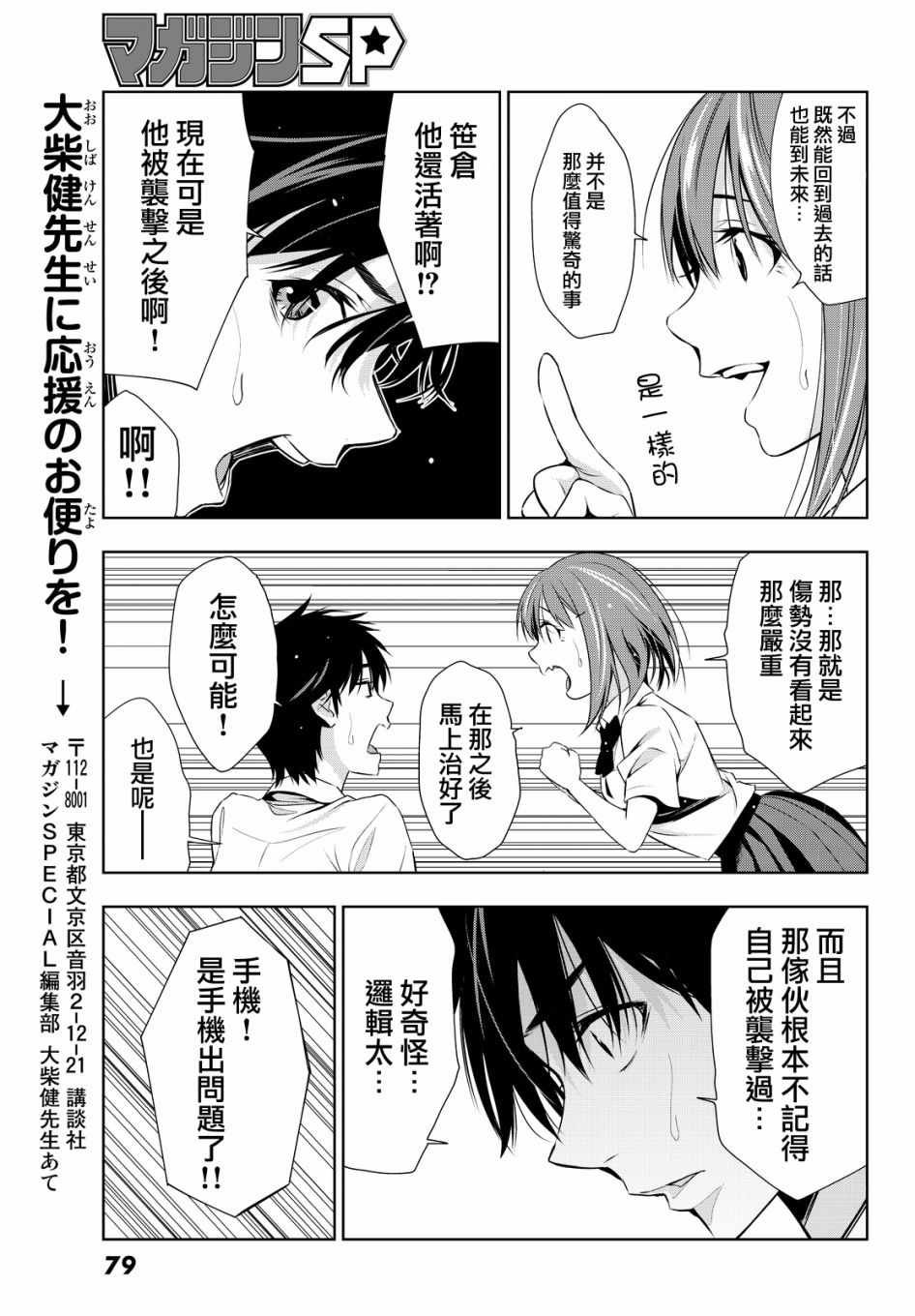 第11话