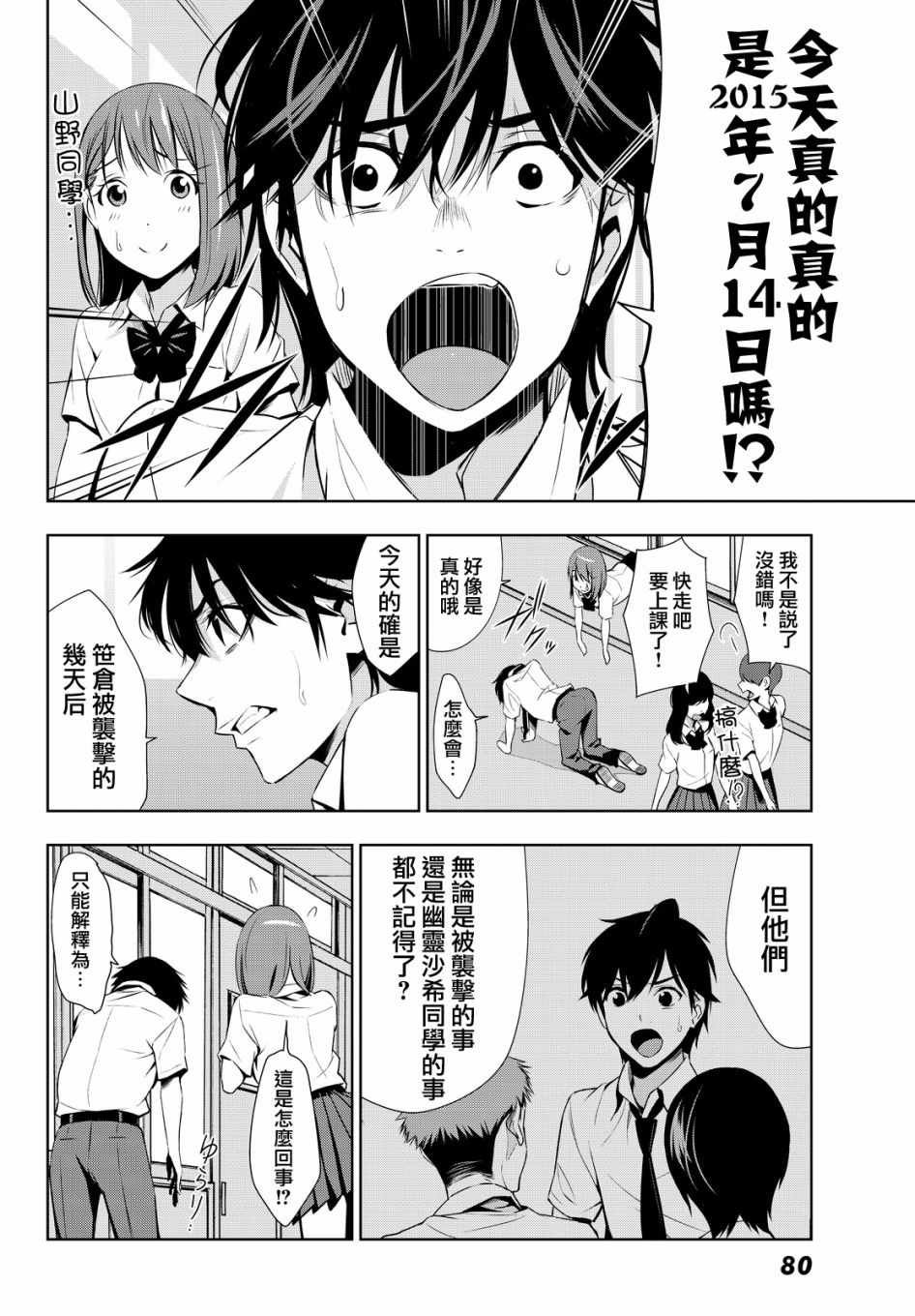 第11话