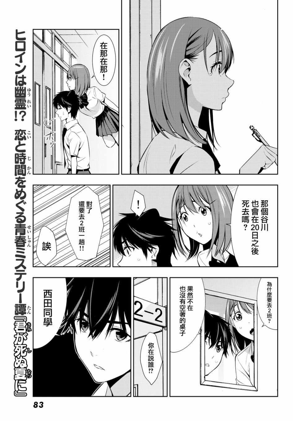 第11话
