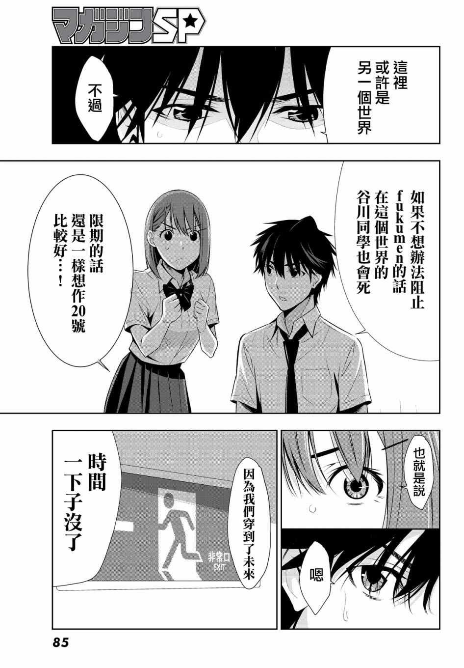 第11话