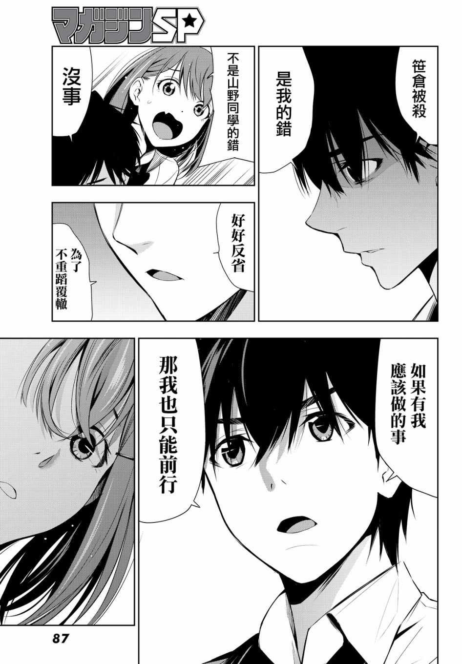 第11话