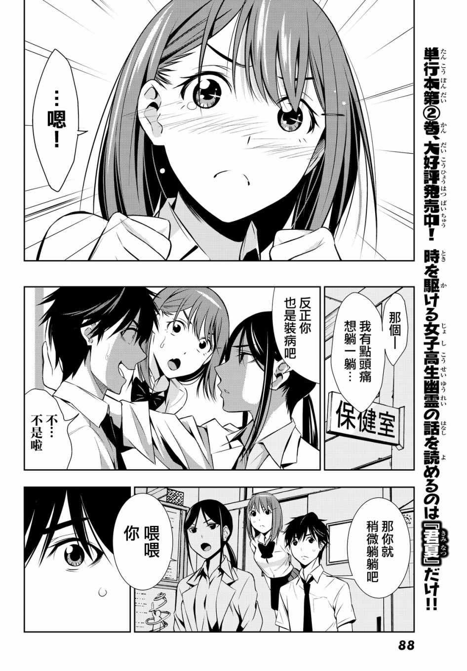 第11话