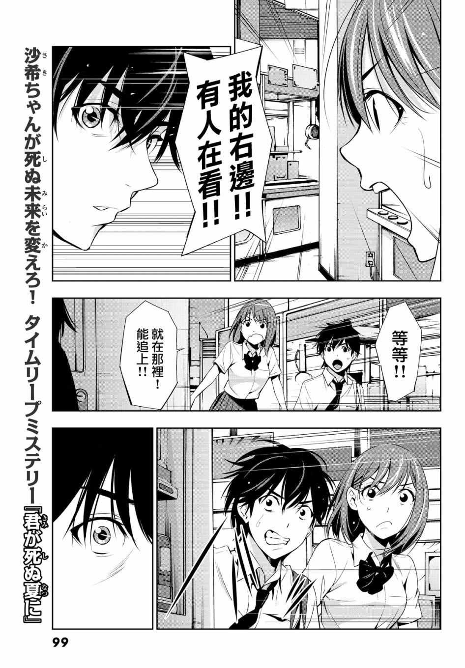 第11话