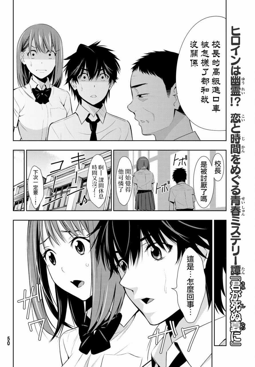 第12话