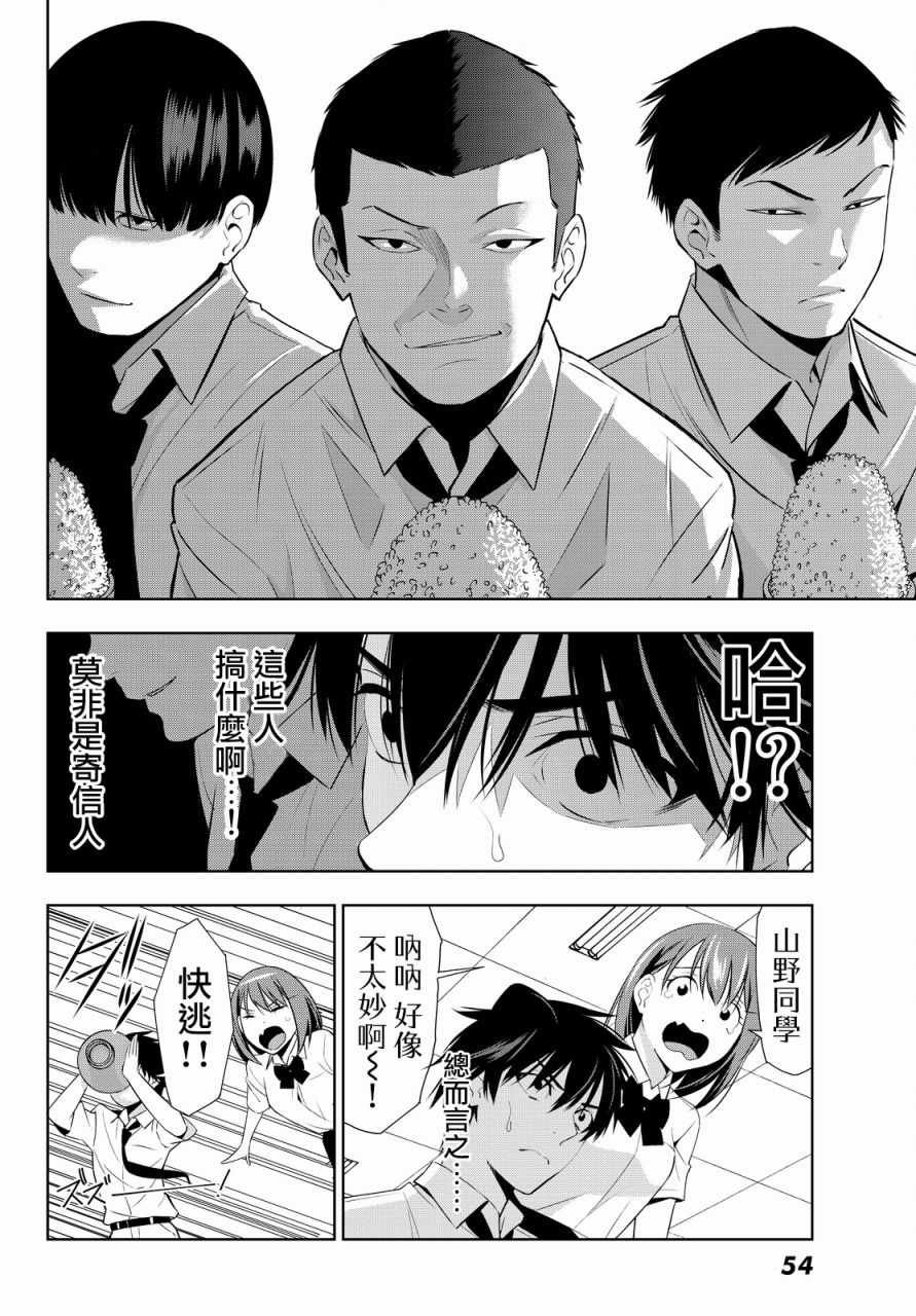 第12话