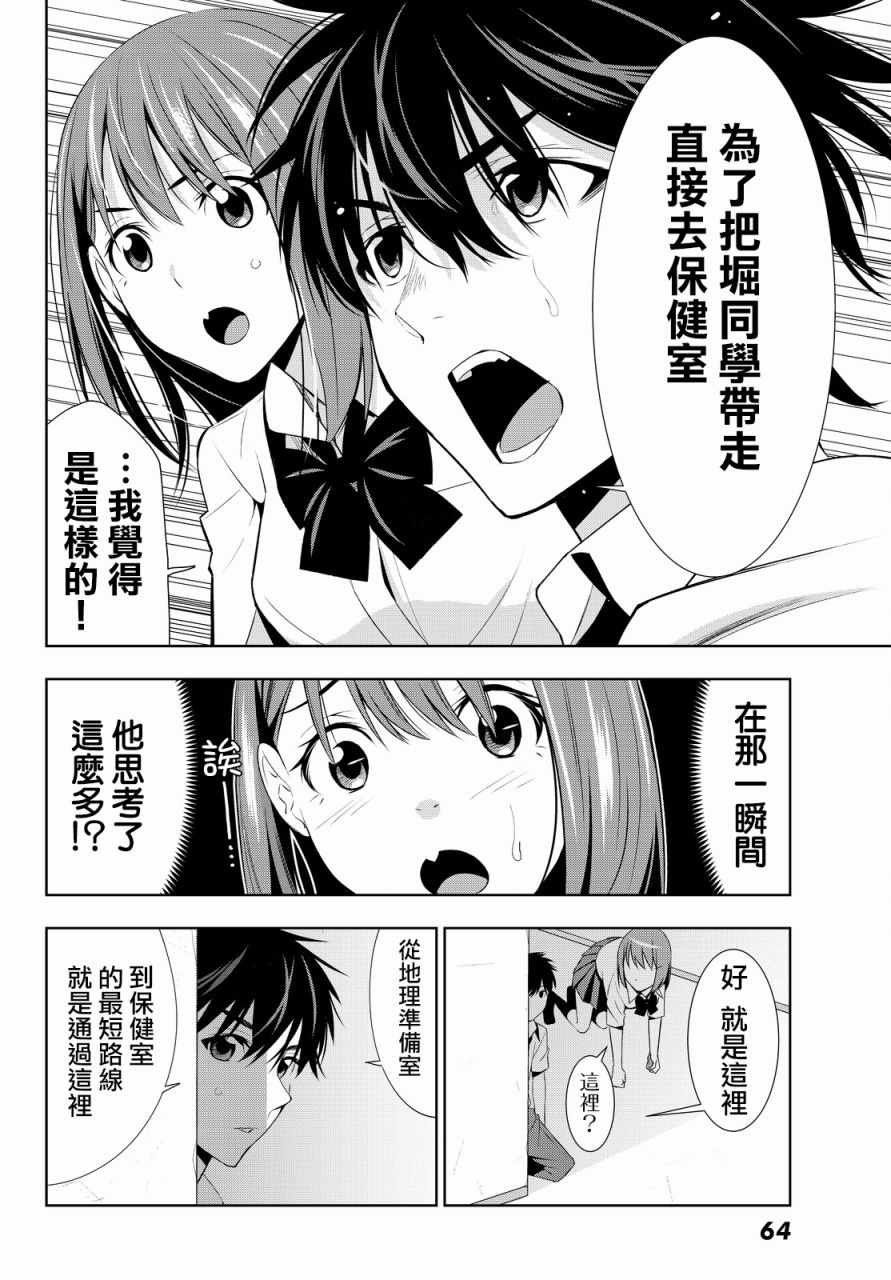 第12话