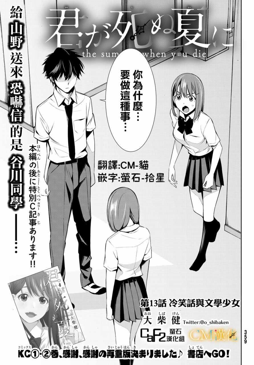 第13话