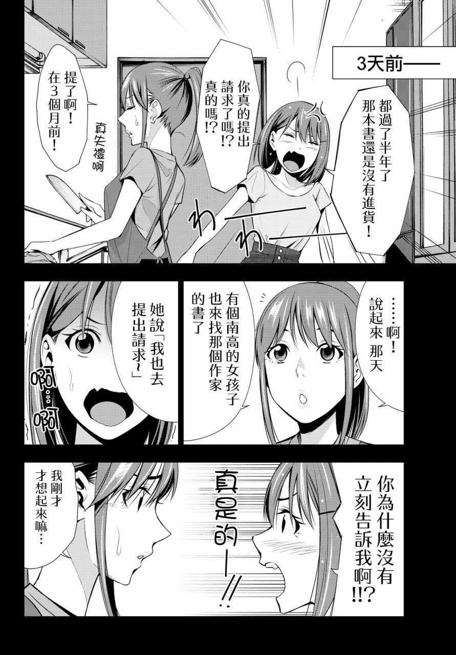 第13话