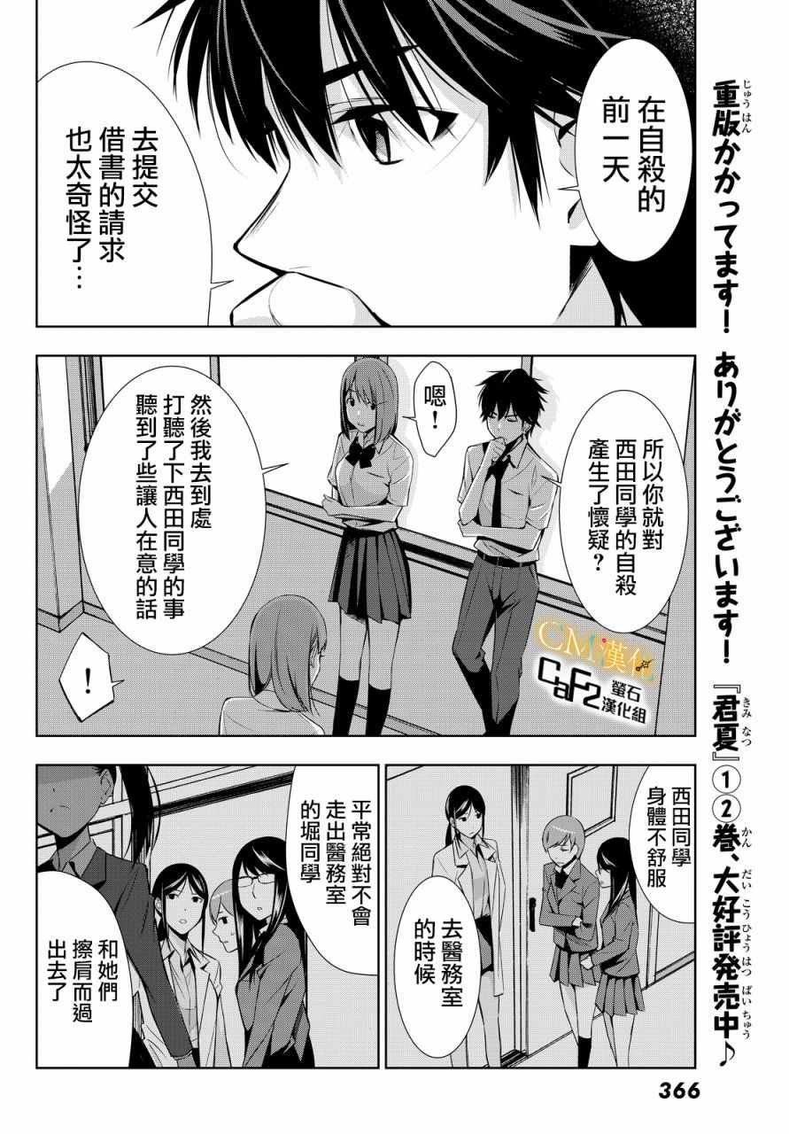第13话