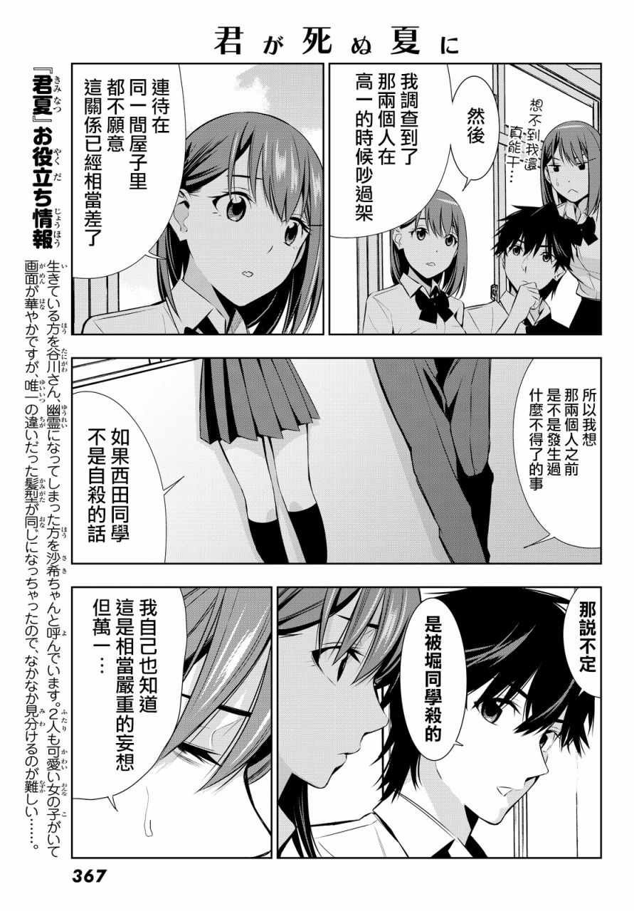 第13话