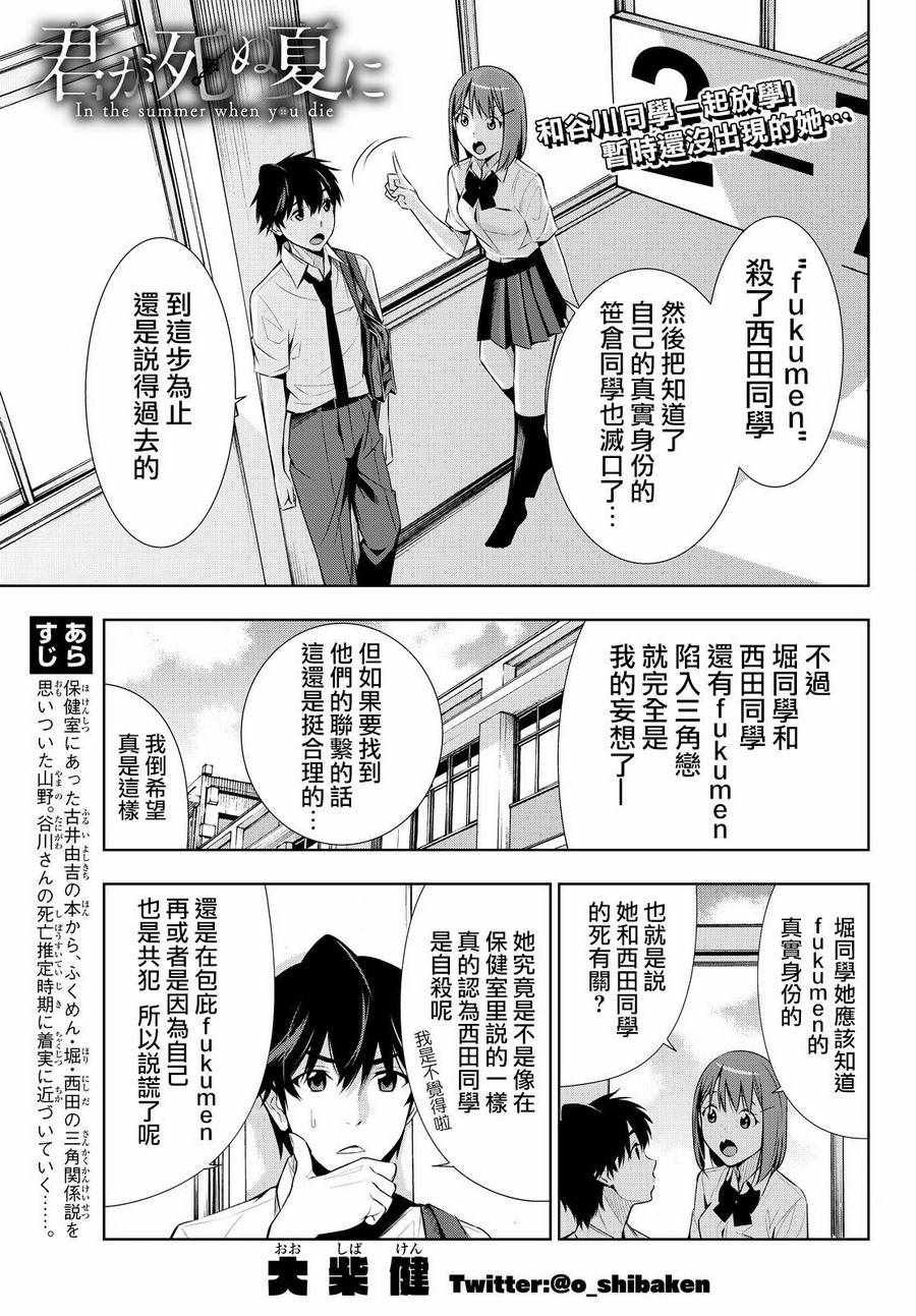 第14话