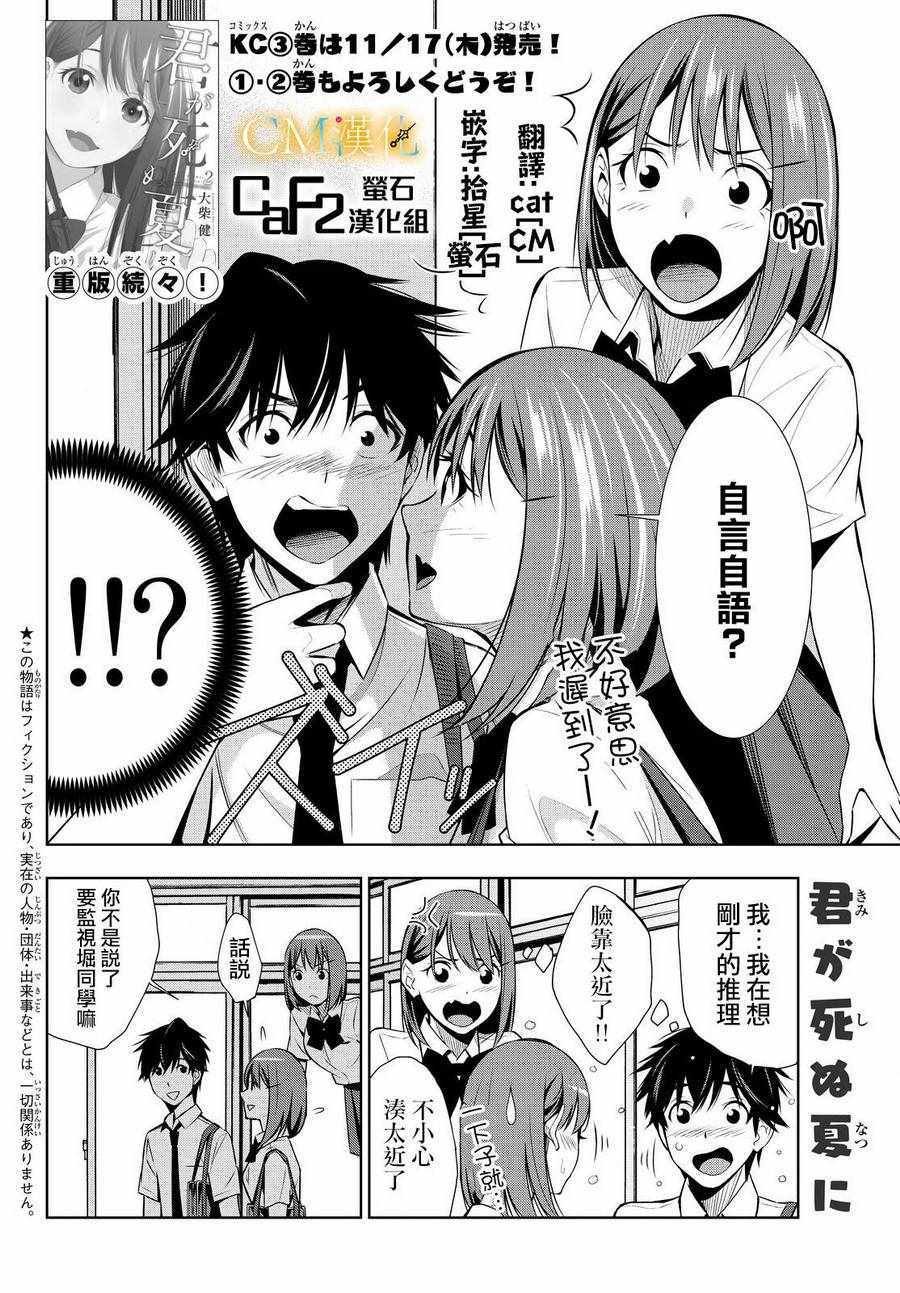 第14话