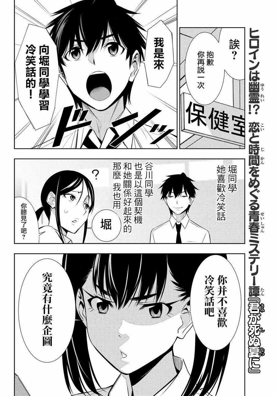 第14话