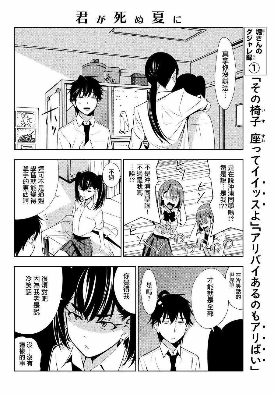 第14话