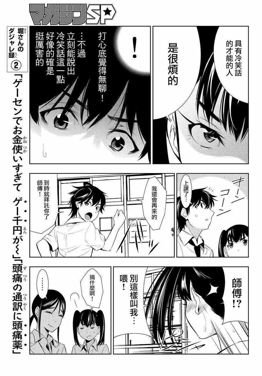 第14话