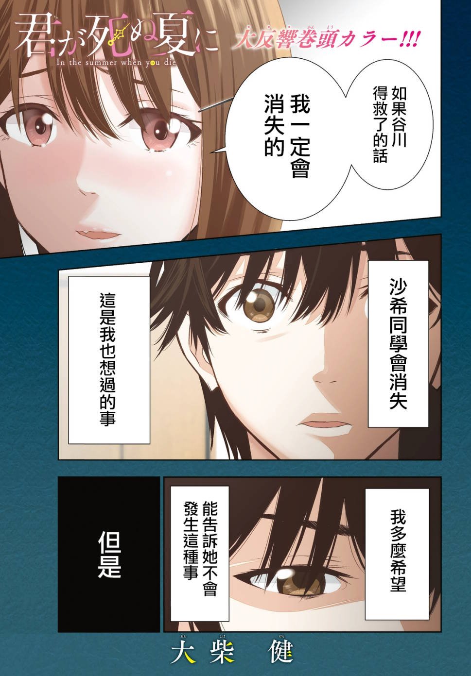 第15话