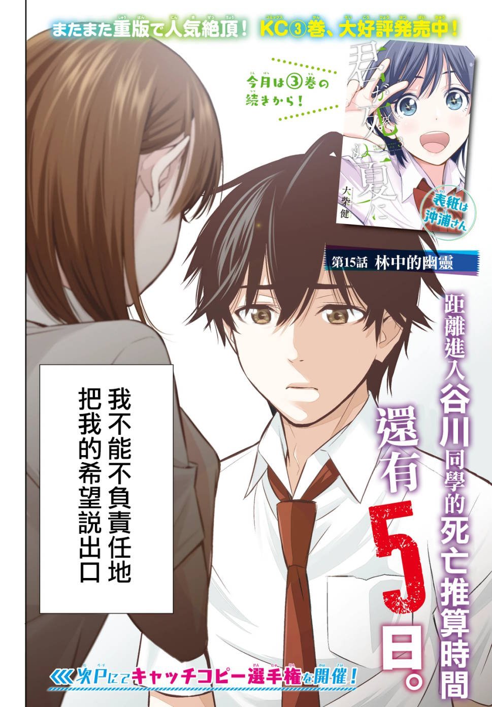 第15话